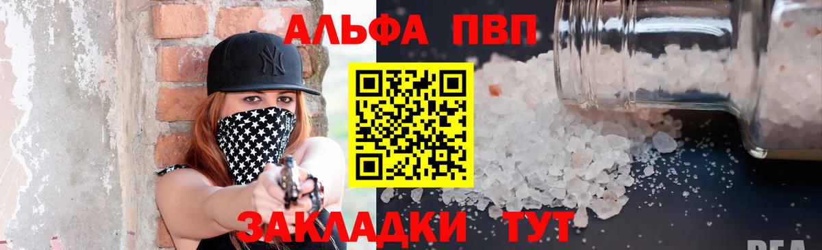 A PVP крисы CK Кингисепп