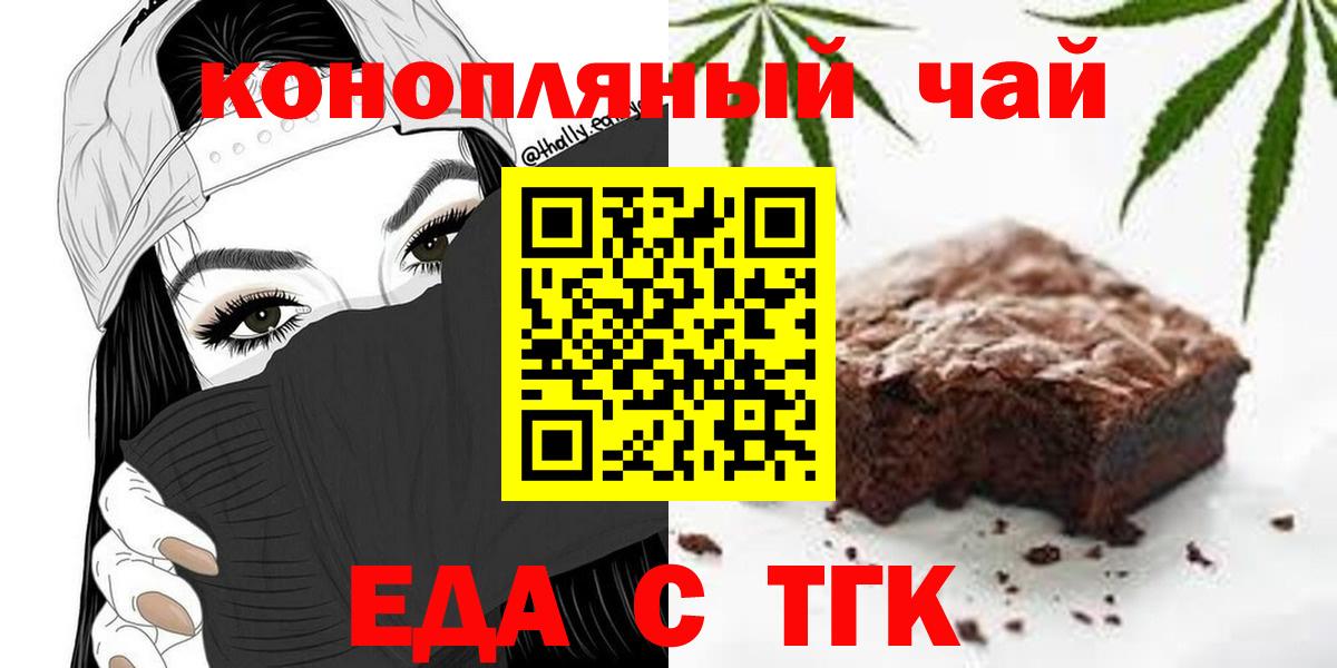 Cannafood марихуана  Вход с VPN  Кингисепп 