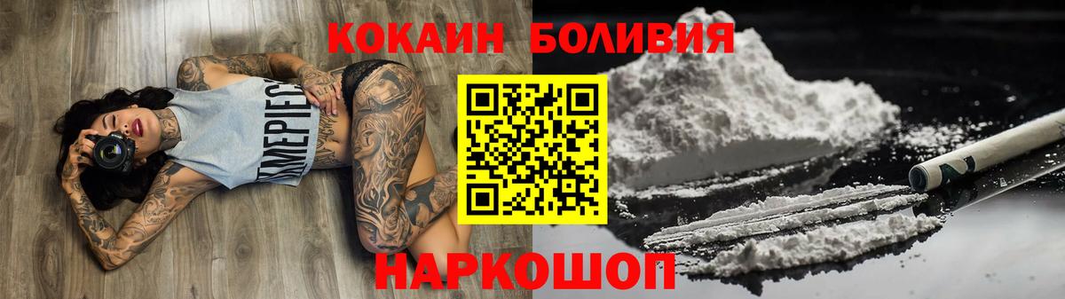 Кокаин Эквадор Кингисепп