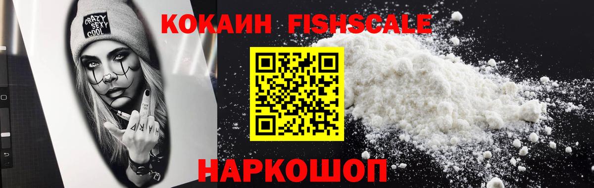КОКАИН Перу  Вход с VPN  купить наркотики сайты  Кингисепп  COCAIN VHQ  КОКАИН 
