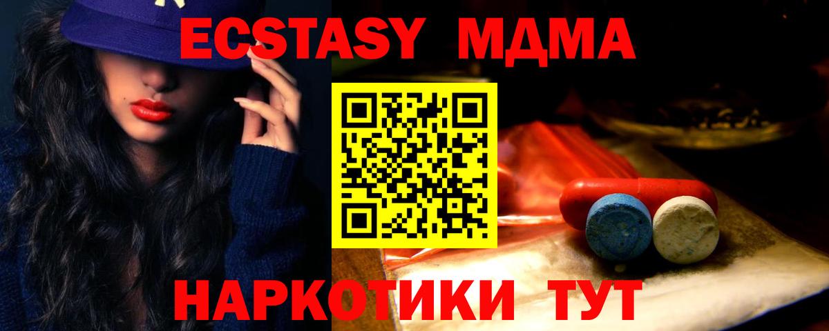 Ecstasy круглые  ЭКСТАЗИ 280мг  Вход с VPN  ЭКСТАЗИ  Кингисепп 