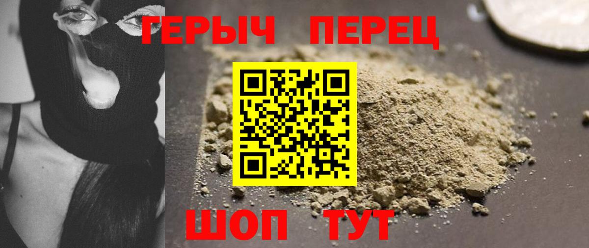 Кингисепп  ГЕРОИН  Вход с VPN  Героин хмурый 