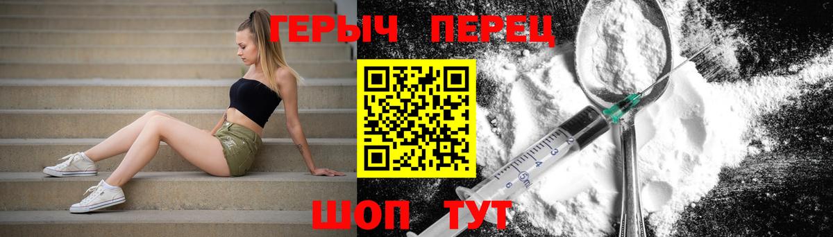 ГЕРОИН хмурый Кингисепп
