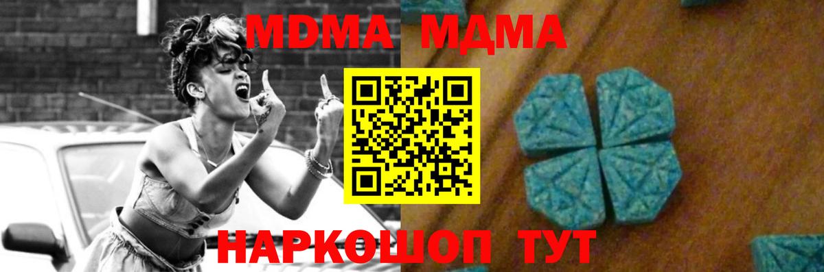 MDMA молли  МДМА crystal  МДМА  Кингисепп  Вход с VPN 