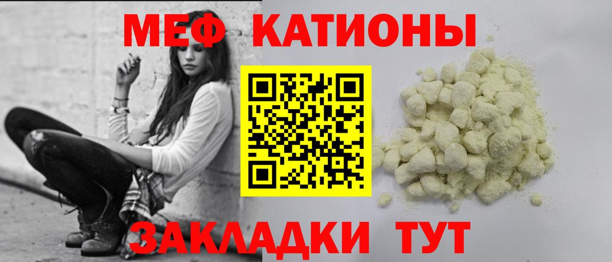 Меф мяу мяу  Кингисепп