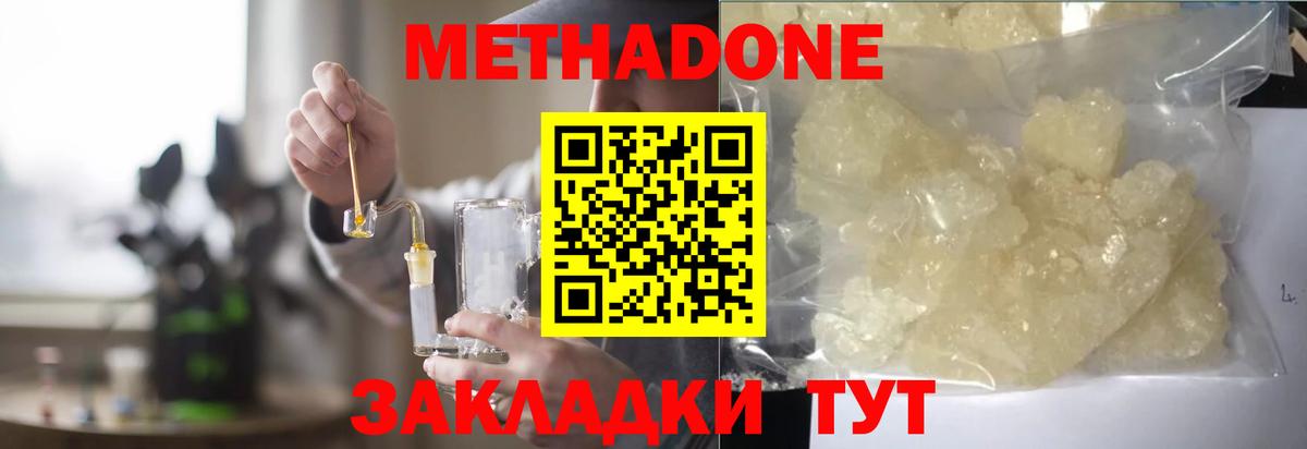 Кингисепп  МЕТАДОН мёд  площадка Telegram  Вход с VPN  Метадон белоснежный 