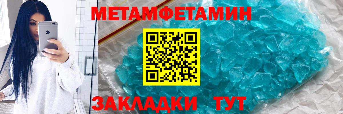 МЕТАМФЕТАМИН мет Кингисепп