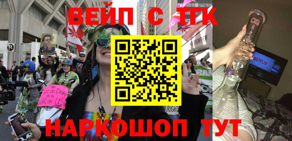 Кингисепп  ТГК вейп  Вход с VPN 